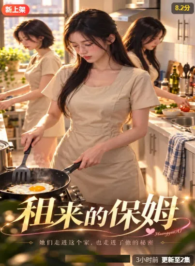 短剧封面